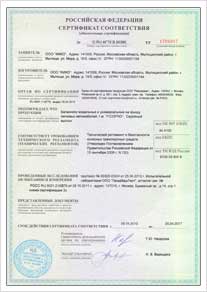 Сертификат органайзера FICOPRO