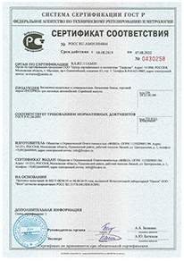 Сертификат FICOPRO